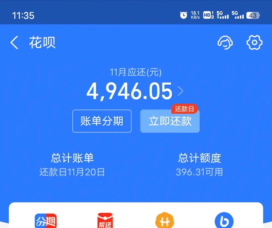 借了花呗的钱不还会怎么样？后果是什么？