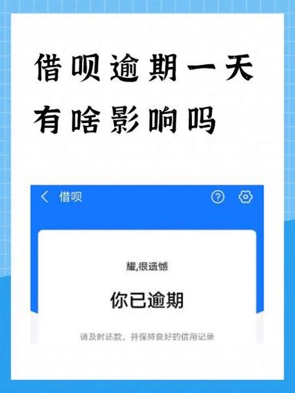 借呗欠了几千块一直没还会不会上门催收