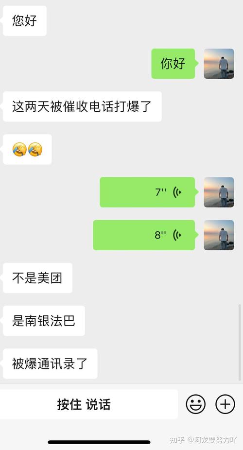 E秒贷爆通讯录我该怎么办