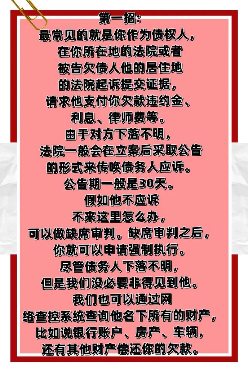 2025年新出台法律老赖的影响与应对措施