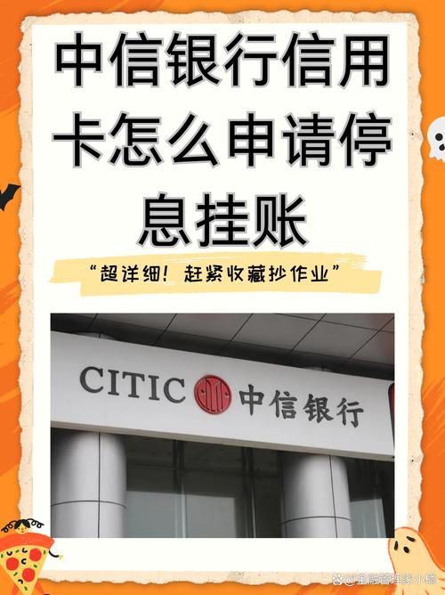 2024年信用卡停息挂账最新消息查询