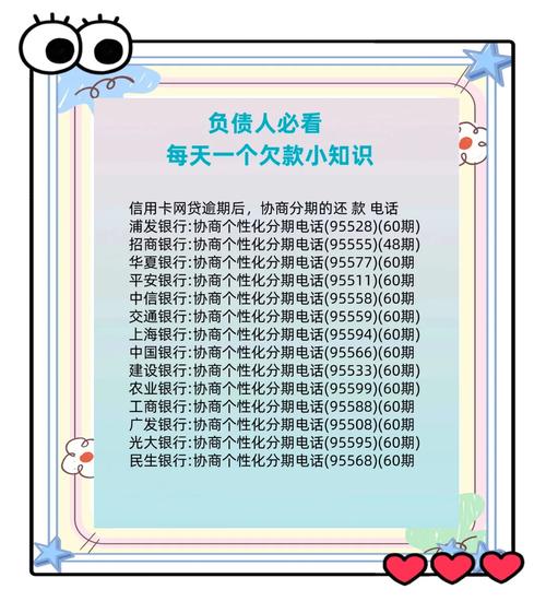 2024年信用卡停息挂账最新消息查询