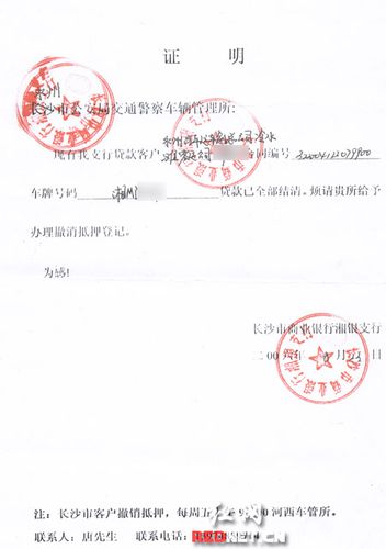 房贷结清证明怎么开需要哪些步骤