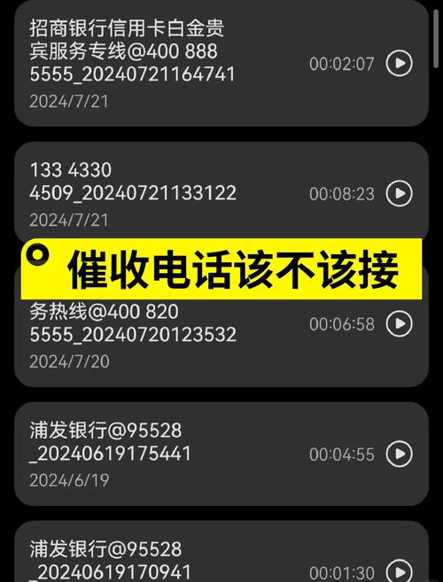 银行提醒电话是催收吗