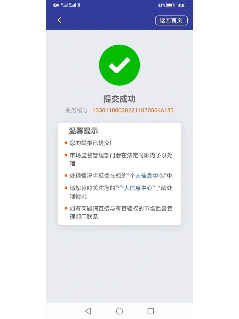 支付宝大额额两千两万元被冻结