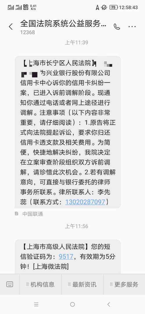 利信金融起诉短信怎么发给朋友？