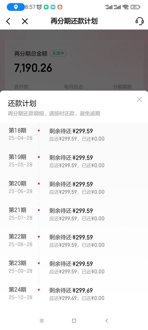 京东白条逾期多久会被取消分期