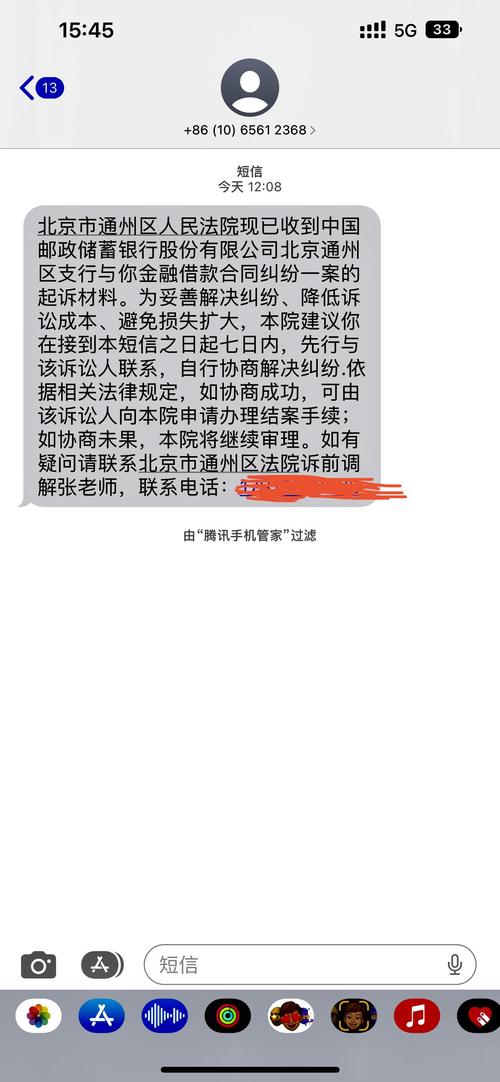 利信金融起诉短信怎么发给朋友？