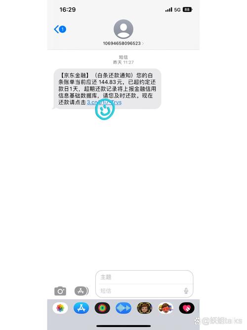 京东白条逾期多久会被取消分期