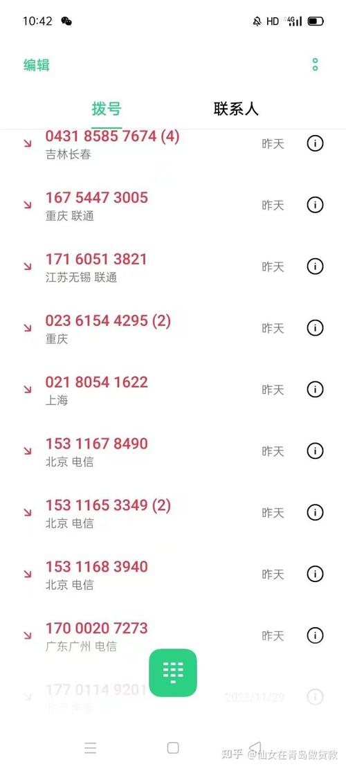 网贷延期后还会给联系人打电话吗