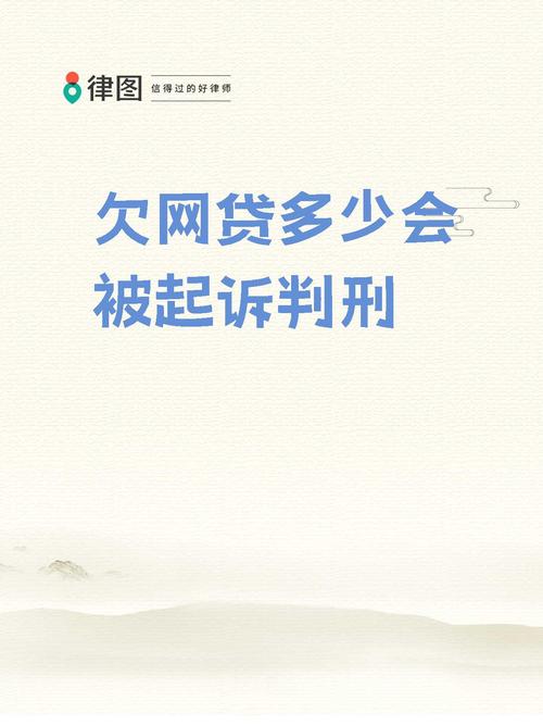 网贷欠5万几年了,怎么办?