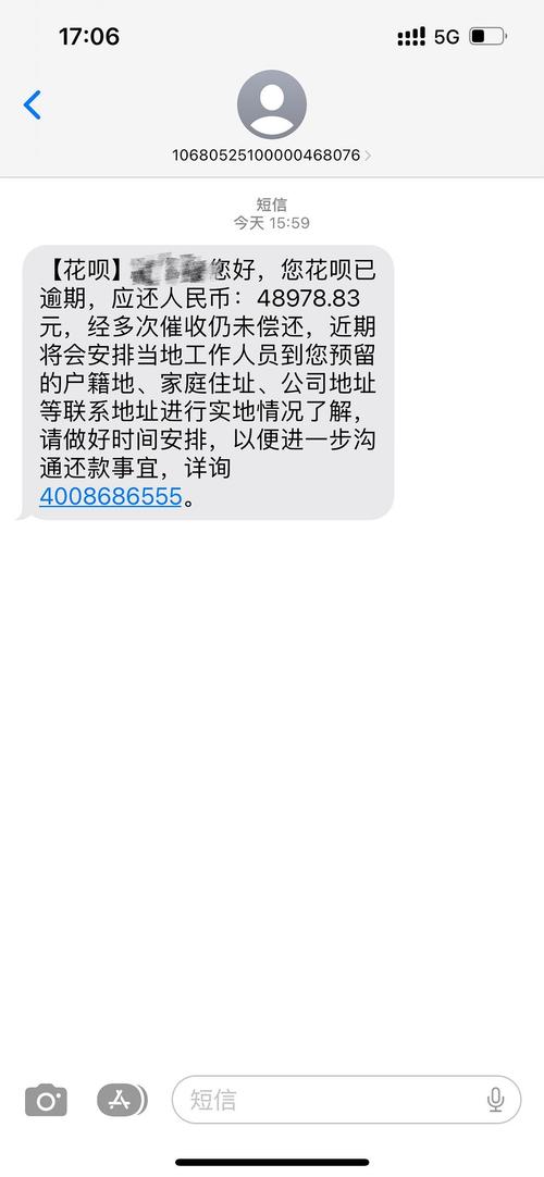 花呗本地电话打电话说向法院起诉我