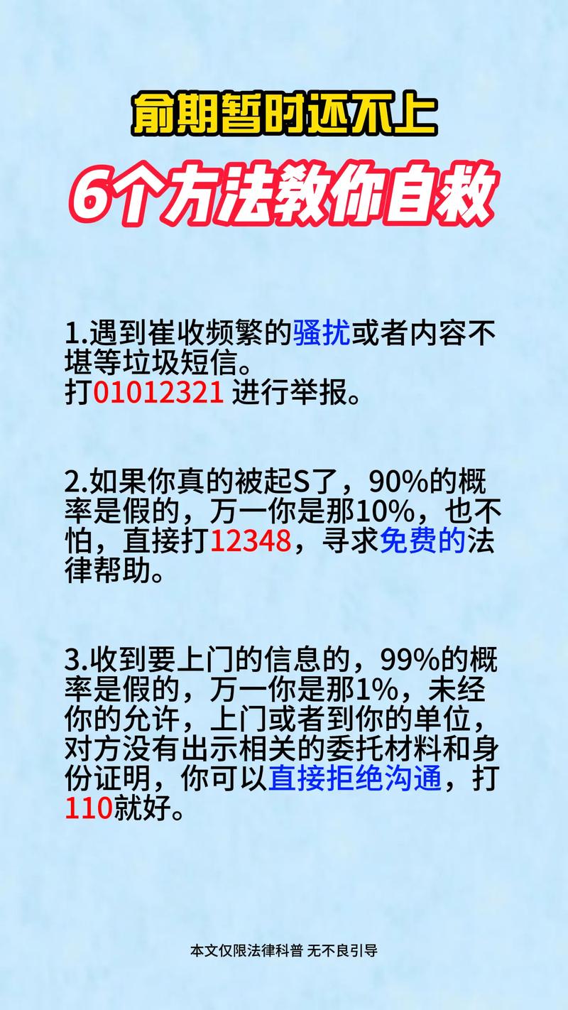 个人负债逾期最新规定