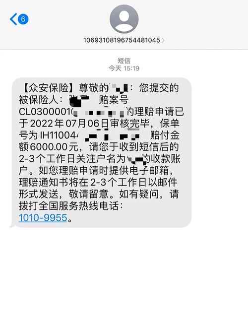 众安贷借过的亲身经历