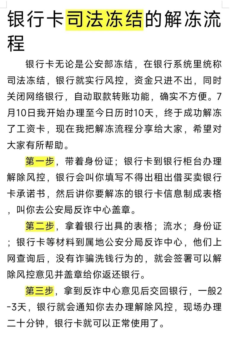 中国银行还不上怎么办卡的应对措施