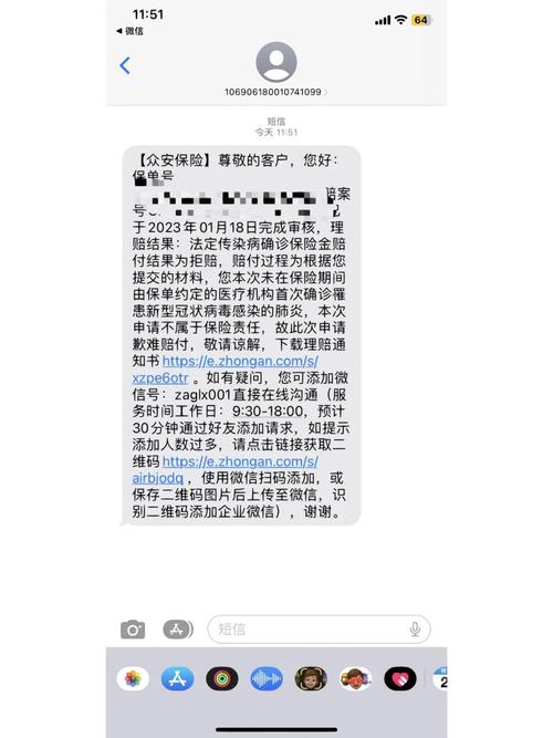 众安贷借过的亲身经历