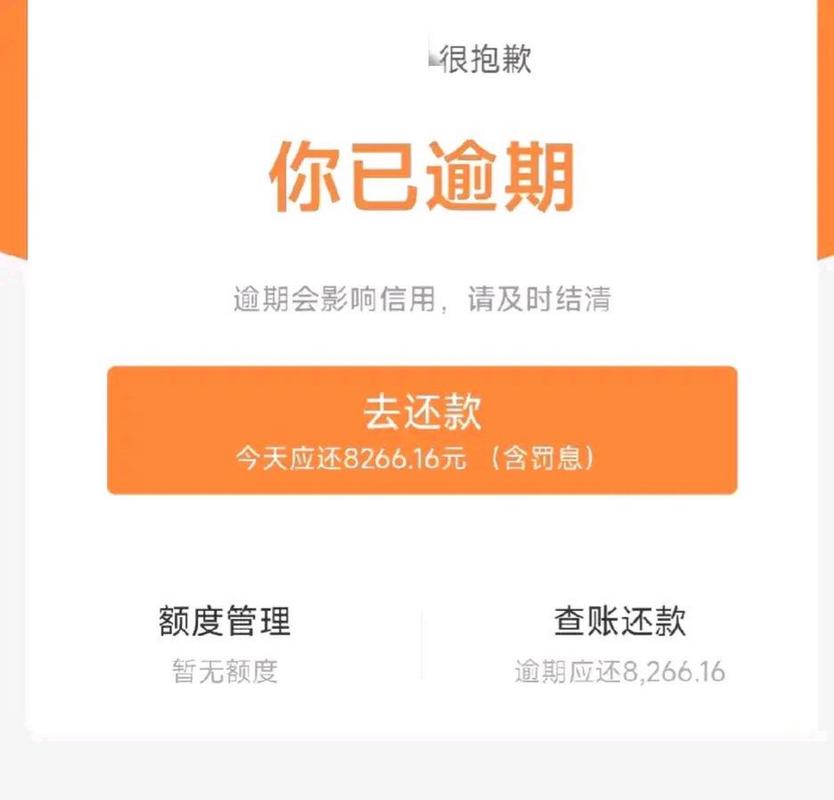 欠了4万网贷严重情形及应对方法