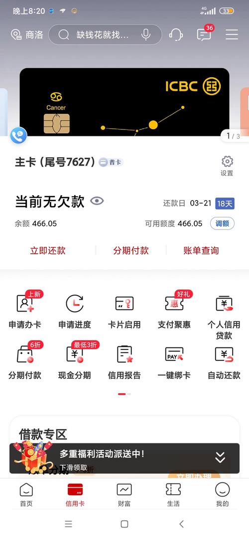 工商银行逾期几个小时会有什么影响