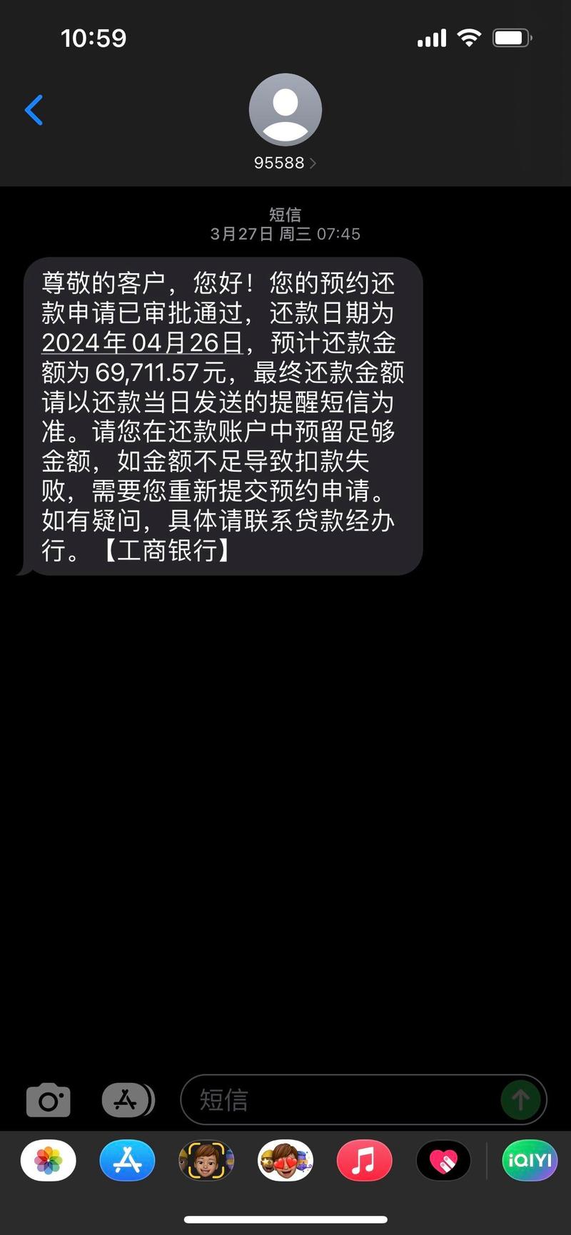 工商银行逾期几个小时会有什么影响