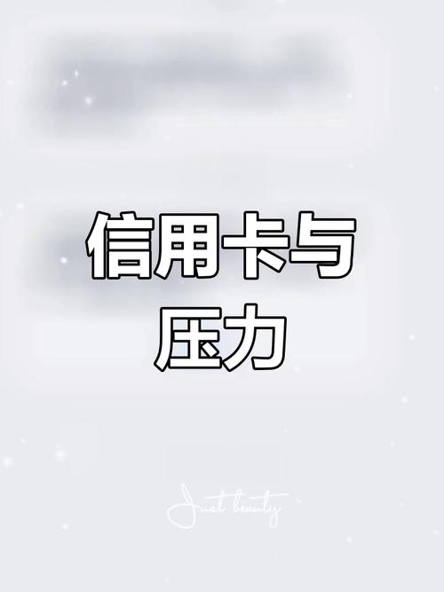 信用卡欠了3万怎么还才能最快减轻压力