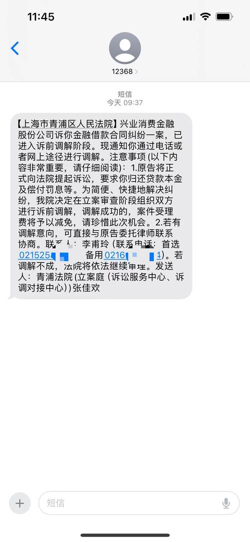 兴业消费贷上门诉讼什么意思?解析其含义与影响