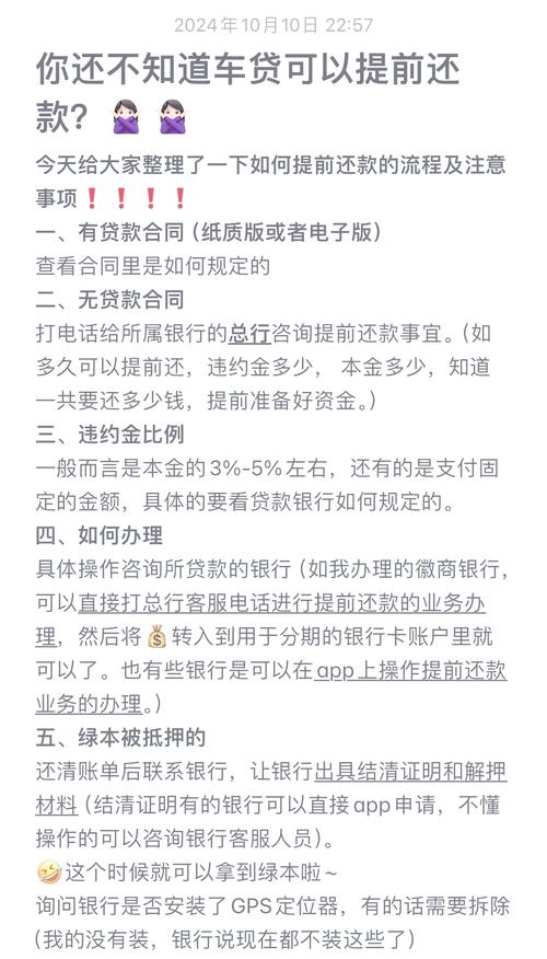 网贷如何延期还款的步骤是什么
