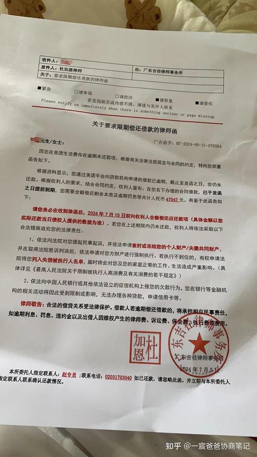 收到招商银行的律师函怎么办