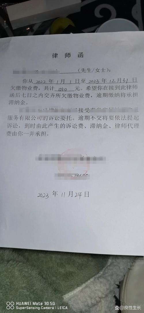 收到招商银行的律师函怎么办