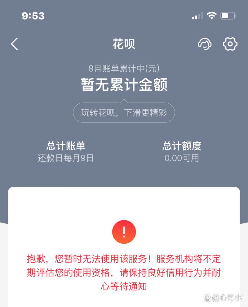 花呗最低还款不显示了应该怎么处理？