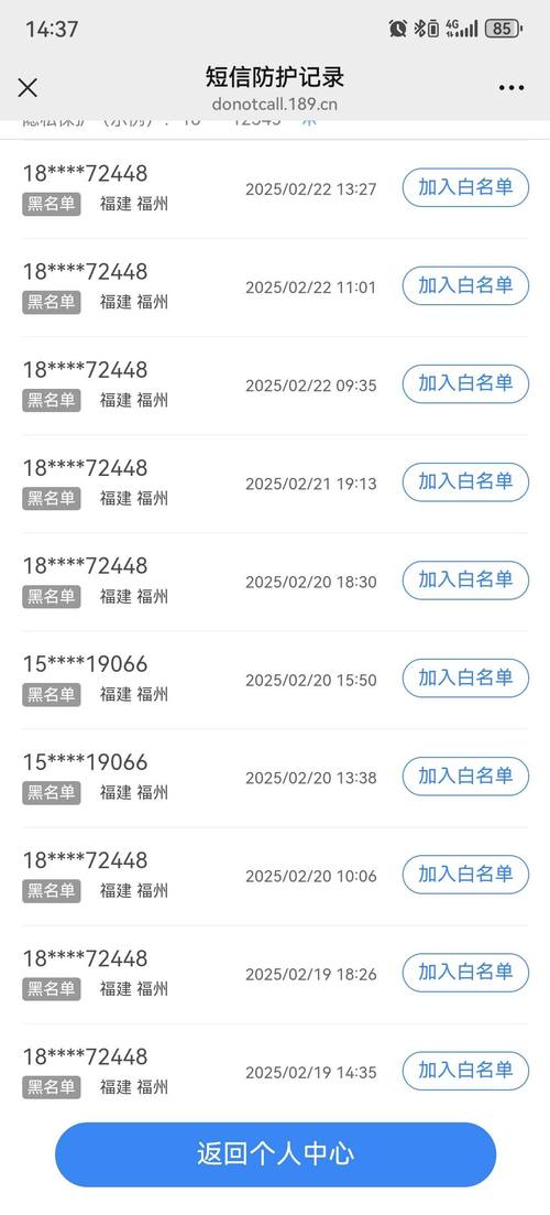 京东通讯录权限关闭后会不会影响白条逾期后联系手机名单的详单？