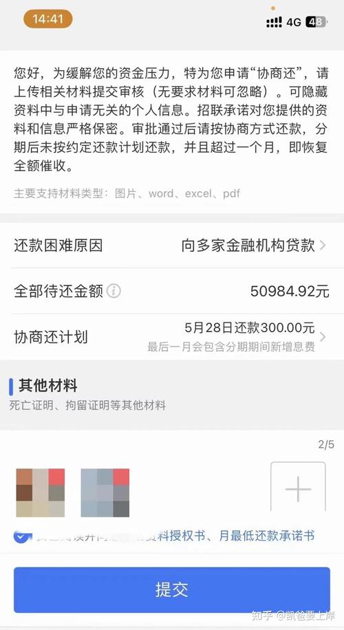 招联逾期2年了亲身经历分享与建议