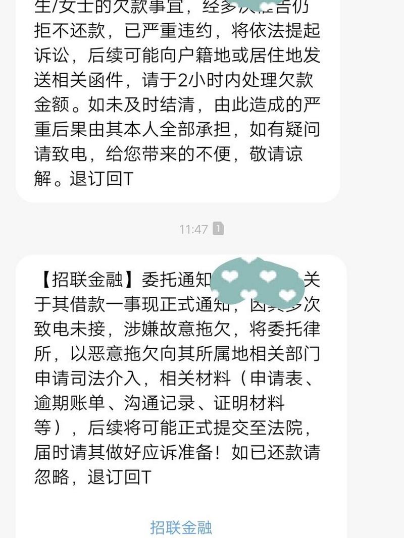 招联逾期2年了亲身经历分享与建议