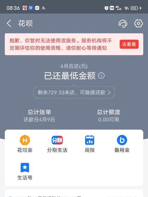 支付宝花呗借呗被起诉会通知用户吗？