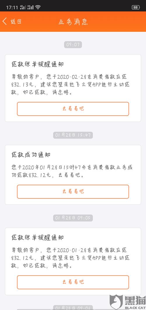 达飞不还款会去家里吗最新消息