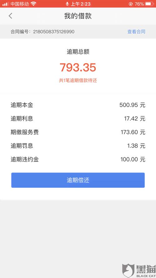 信用卡就逾期1次不超10天