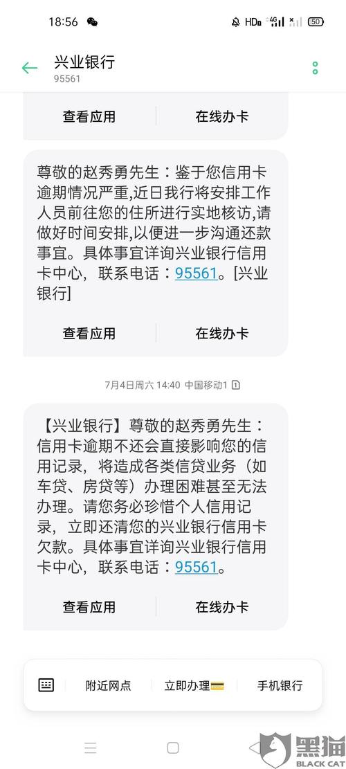 信用卡就逾期1次不超10天