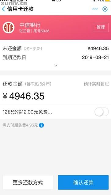 信用卡欠款几块钱，为何要还几万？