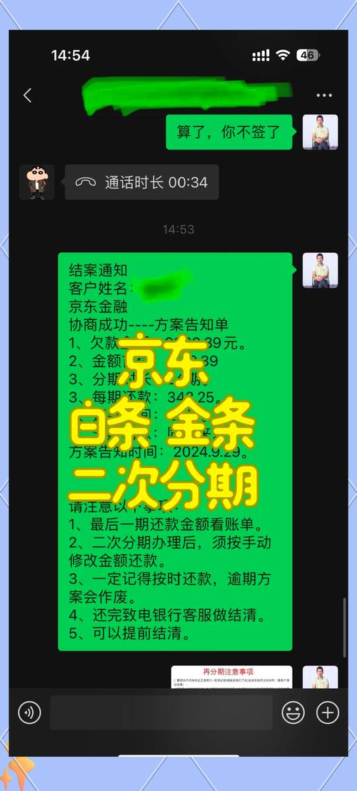 金条及白条(信贷)如何还款最划算?