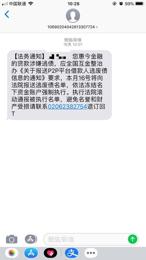 惠今金融会起诉吗？了解相关法律问题
