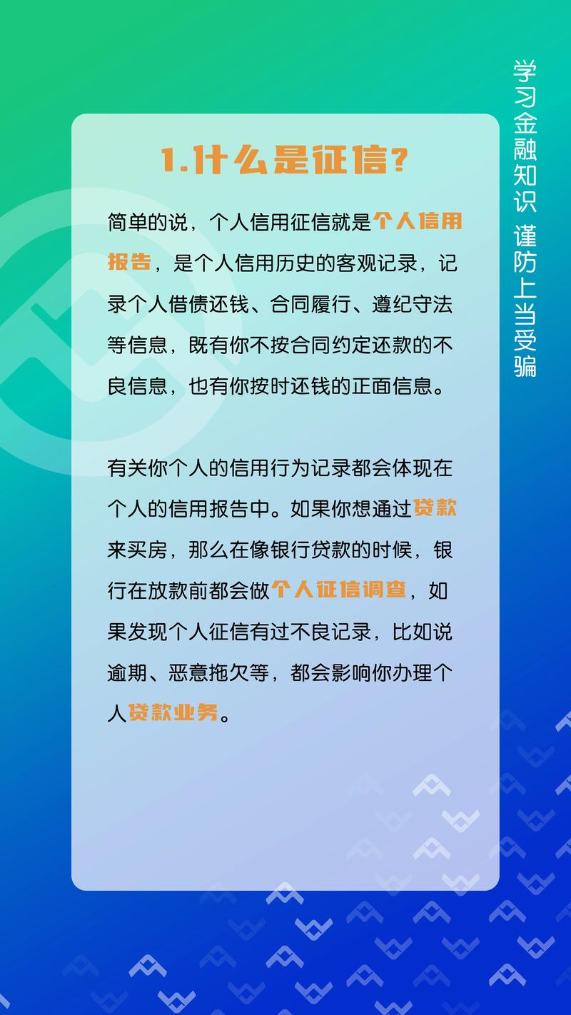 钱站不上征信是真的吗