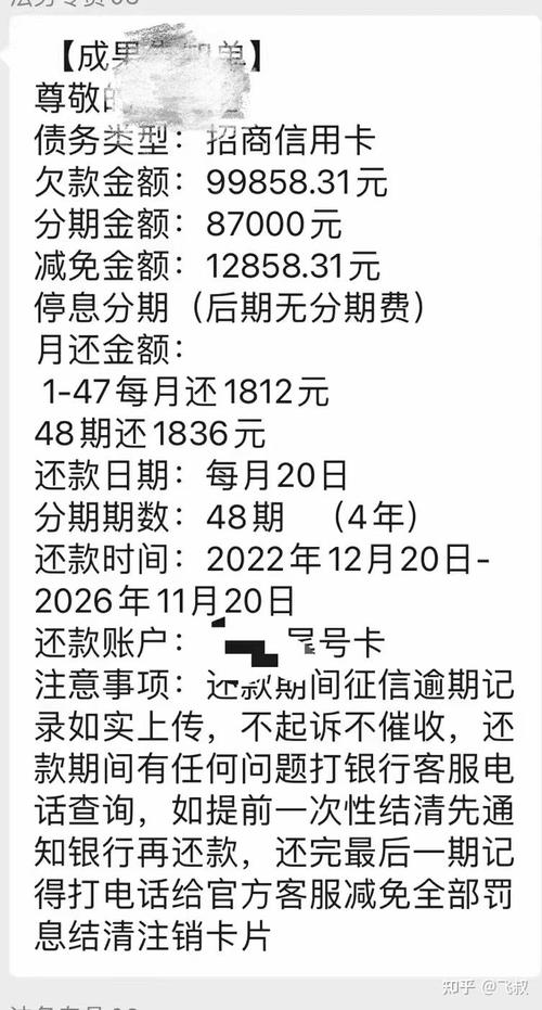 招商银行如何协商还款才能顺利解决债务问题