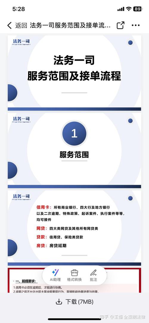 潮州延期还款找法务协商靠谱吗？如何确保成功？
