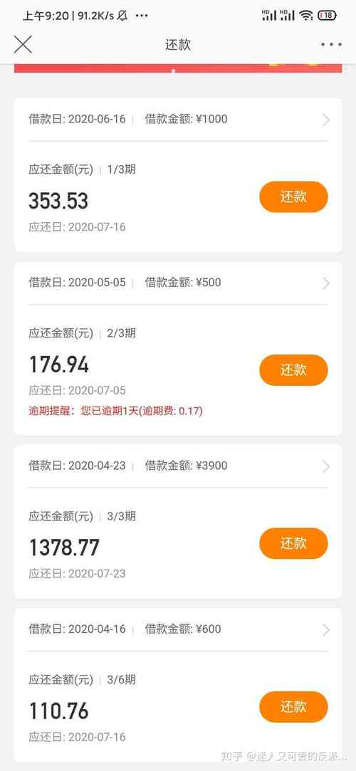 贷款逾期还后最新政策