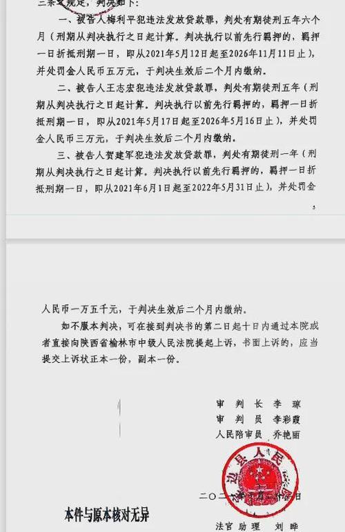 百信银行多久起诉