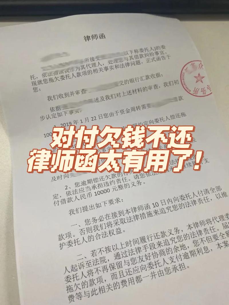欠款交通银行发电子律师函怎么办？