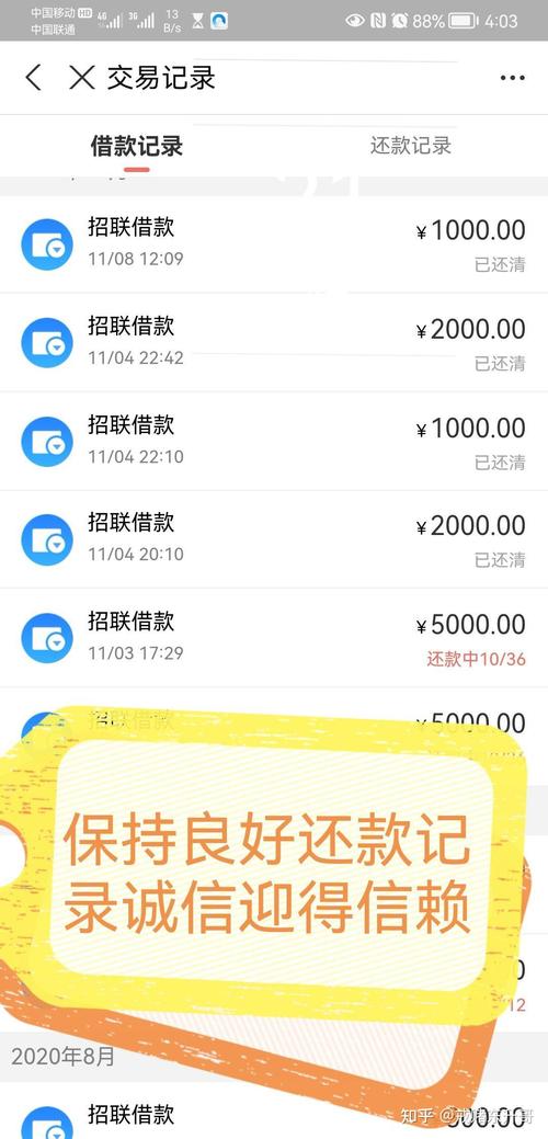 招联好期贷亲身经历分享