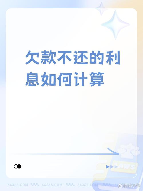 信用飞借一万一年逾期利息多少？如何计算逾期利息？