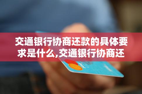 交通银行怎么还款不收手续费的技巧是什么