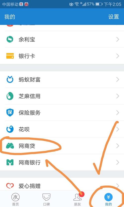 支付宝网上网商贷还不上怎么办才好？