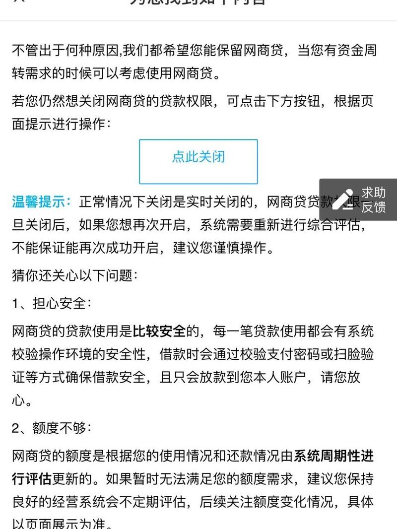 支付宝网上网商贷还不上怎么办才好？